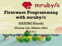 Firmware programming with mruby/c