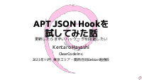 Tokyo Debian Apt JSON Hook 202311