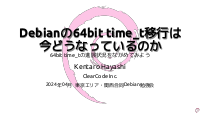 Tokyo Debian 64bit time_t transition