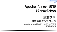 Apache Arrow 2019
