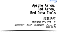 Apache Arrow, Red Arrow, Red Data Tools