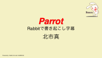 Parrot - Rabbitで書き起こし字幕