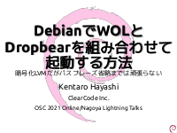 OSC 2021 Online/Nagoya LT