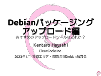 Tokyo Debian dput, dput-ng Howto 202301