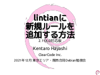 Tokyo Debian Lintian Howto 202112