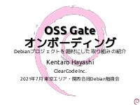 Tokyo Debian OSS Gate onboarding 20210717