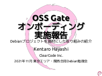 Tokyo Debian OSS Gate onboarding 202111