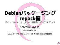 Tokyo Debian Repack Howto 202211