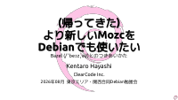 Tokyo Debian Update Mozc