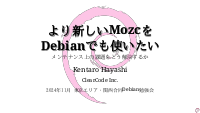 Tokyo Debian Update Mozc