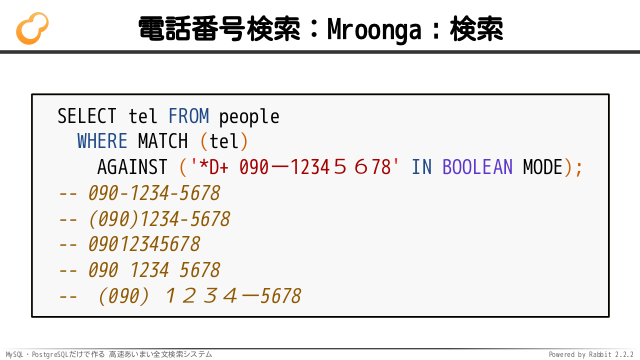 MySQL・PostgreSQLだけで作る高速あいまい全文検索システム - Kouhei