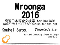 Mroonga最新情報2016