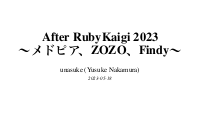 After RubyKaigi 2023 ã€œãƒ¡ãƒ‰ãƒ”ã‚¢ã€�ZOZOã€�Findyã€œ