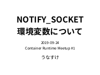Container Runtime Meetup #1