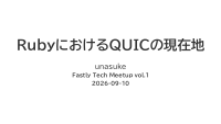 Fastly Tech Meetup vol.1: QUIC, 103 Early Hints