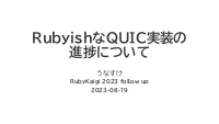 RubyKaigi 2023 followup
