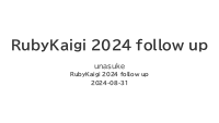 RubyKaigi 2023 followup