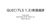 RubyKaigi 2025 followup