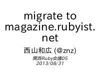 migrate to magazine.rubyist.net